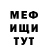 Меф 4 MMC Rohan Arcs