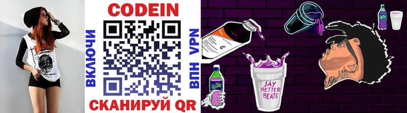 Кодеиновый сироп Lean Purple Drank  Таруса 