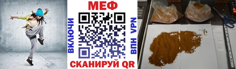 купить  цена  Таруса  МЕФ мука 